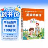 愿望的实现（彩图注音版）快乐读书吧二年级下册 一二年级小学生课外阅读经典丛书 课外阅读系列