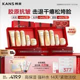 韩束金蛮腰水乳液面霜护肤化妆品套装礼盒抗皱紧致生日礼物女送妈妈