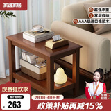 家逸实木沙发边几储物侧边柜简约客厅小茶几桌子家用小户型床头边桌