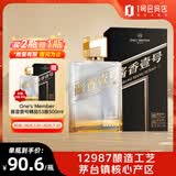 One's Member  酱香壹号精品酒酱香型白酒53度500ml 茅台镇产区