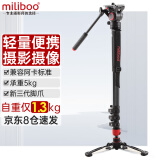 miliboo米泊碳纤维MQDB独脚架单反相机便携支架摄像轻型单脚架 含阿卡muk液压云台 套装