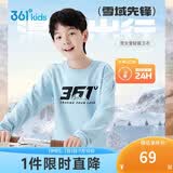 361°儿童卫衣25秋冬男女童3-14岁加绒保暖套头卫衣 蓝160