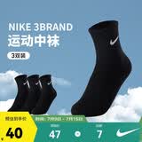 NIKE3BRAND 耐克男女中长袜3双装2026新款青少年运动袜子