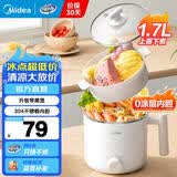 美的（Midea）【品牌直营】宿舍电煮锅不锈钢小型多功能一锅多用泡面锅小型迷你电煮锅小电锅便携式煮面锅电火锅 1.7L 【带蒸笼 304内胆】XZE1614