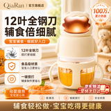 洽苒日本辅食机婴儿打泥机小型婴儿专用多功能幼儿搅拌食物研磨机 【12叶全钢刀头】双杯双刀 300ml 【高硼硅玻璃-食品级刀头-易清洗搅打细腻】