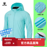 KELME/卡尔美运动风雨衣男女情侣防风衣防雨连帽足球训练外套 浅蓝色 L 175