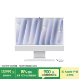 Apple/苹果AI/iMac24英寸M4(10+10核)24G 256G银色一体式电脑Z1EH0003R