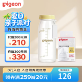 贝亲（Pigeon） 早产儿奶瓶低体重婴儿奶瓶 （医院用）  100ml玻璃瓶身+SSS号奶嘴
