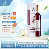 莫高（MOGAO）冰酒果酒 甜型葡萄酒 长相守冰红 甜酒微醺 500ml*1单支装