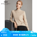 珍贝半高领纯羊绒衫女秋冬新款提花针织衫保暖套头打底衫8060 自然色 2XL （115码）