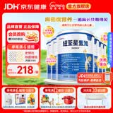 纽荃星1+全营养儿童成长奶粉 香草味 适合1-10岁营养不良幼儿及儿童400g 纽荃星1+ 400g*6罐 【高密度营养 】