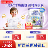 卡洛塔妮（karihome）儿童羊奶粉4段900g(3岁以上)维生素A自护力生羊乳新西兰进口