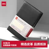 得力（deli）32K80张商务经典皮面本办公用品 会议记事本日记本笔记本子文具 黑7902