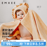 嫚熙（EMXEE）婴儿浴巾秋冬季斗篷浴袍新生儿珊瑚绒洗澡连帽包巾速干 狮子【7A抗菌】125*80cm