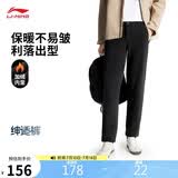 李宁男士裤子锥形裤通勤裤商务直筒时尚百搭运动长裤AYKV901