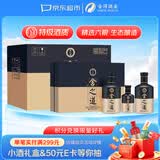 舍得舍之道天道浓香型52度(500ml*2瓶+100ml*1瓶)* 3礼盒整箱送礼礼物