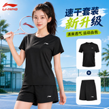 李宁运动套装女士夏季短袖短裤跑步速干衣冰丝t恤健身训练瑜伽服薄款