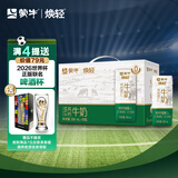 蒙牛焕轻高钙牛奶200ml*10包零乳糖早餐奶整箱牛奶手提送礼礼盒装