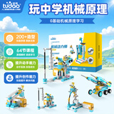 途道（tudao）机械动力师编程机器人电动积木拼装steam儿童玩具男女孩生日礼物