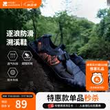 牧高笛冷山涉水鞋 户外徒步露营防滑溯溪鞋便携成人透气涉水鞋 夜幕黑M（41-42码）