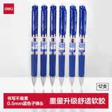 得力（deli）S01中性笔签字笔 0.5mm子弹头经典办公按动笔水笔 S01升级大容量长续航 蓝色12支/盒 33388S