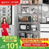 溢彩年华厨房置物架落地书架多层储物铁架子收纳杂物架微波炉架花架172S