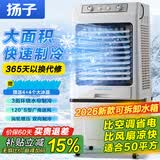 扬子（YANGZI）工业冷风机家用冷风扇 可移动水冷空调扇加水加冰小空调 涡轮增压大风量 车间工厂冷气机 50升 家用/商用【高1米1+玻璃可视盖板】黑