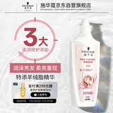 施华蔻（Schwarzkopf）羊绒脂滋养洗发水400ml(洗发水洗头膏 含乳木果油精华)(新老包装)