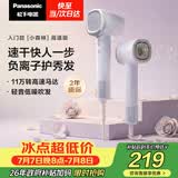 松下（Panasonic）高速护发吹风机速干负离子电吹风家用不伤发送女友生日礼物小森林霞光紫EH-NE6L