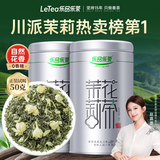 乐品乐茶茉莉花茶茶叶特级川派横县飘雪浓香绿茶新茶袋装250g自己喝送礼袋