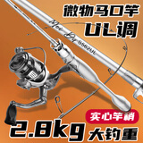 御风鲤马口微物路亚竿实心碳素稍溪流弹射UL1.5米套装入门级鱼竿全套