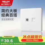 德力西（DELIXI）开关插座面板 CD815系列 有线电视电脑插座 QSE86TVT8