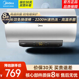 美的（Midea）电热水器储水式家用洗澡速热防电墙安全沐浴高温杀菌大水量上门安装以旧换新数显系列 60L 2200W 双效杀菌 高清大屏 M3