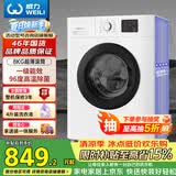 威力（WEILI）滚筒洗衣机 8KG全自动 超薄机身一级能效 高温除菌15分钟快洗 XQG80-1016PX送装一体