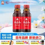 正官庄 人参红参元液 高丽参元饮品100ml*2瓶（原装进口）含丰富皂苷
