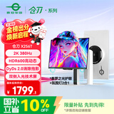泰坦军团24.5英寸双侧入光屏2K 380Hz HDR600 FastIPS硬件低蓝光 DyDs0.3ms 旋转升降电竞显示器 仓刀X256T