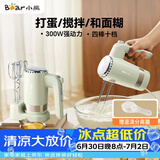 小熊（Bear）打蛋器 家用电动打蛋器 奶油奶盖打发器迷你 烘焙手持搅拌器和面糊 四棒十档 DDQ-B02L1艾绿色