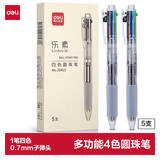 得力(deli)多功能4色圆珠笔 0.7mm子弹头按动笔原子笔中油笔 (黑红蓝绿) 5支/盒DL-33413高考考试