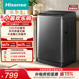 海信（Hisense）全自动波轮洗衣机12KG大容量 除毛升级一级能效活水洗WT120N3S以旧换新家电补贴 京东自营
