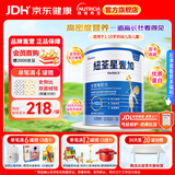 纽荃星1+全营养儿童成长奶粉 香草味 适合1-10岁营养不良幼儿及儿童400g 纽荃星1+ 400g*1罐 【高密度营养 】