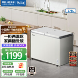 美菱278升双温家用商用冷柜卧式双门白色大容量冰柜冷藏冷冻双温节能省电蝶形门侧掀门大容量补贴冷柜 BCD-278AZ 278L