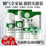 纯春堂云南本草脚气喷剂止痒脱皮脚臭汗真菌感染水泡烂脚丫除菌抑菌喷雾