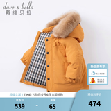 戴维贝拉（DAVE＆BELLA）保暖连帽90绒男童羽绒衣儿童冬装宝宝羽绒服冬季外出服小男孩上衣 杏黄色DB15565-NN 100 cm（建议身高90-100cm） cm（建议身高90-100cm）
