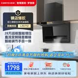 前锋（CHIFFO）家用7字型平板油烟机直流变频28方巡航智能手自一体顶侧双吸宽域拢烟CXW-200-LZD712