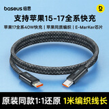 倍思苹果充电线双头type-c数据线PD100W适用iPhone17Promax/16e/15手机Mac电脑iPad华为荣耀小米1m黑
