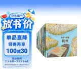 你好中国 第1+2辑20册 儿童绘本3-6岁幼儿园推荐这就是中国传统文化百科全书非遗里的中国国家地理寻宝记早教书睡前故事书亲亲科学图书馆童书儿童节礼物