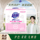 超能【肖战同款】APG香水透明皂 浪漫樱花香 160g*2块 护色 柔软