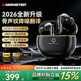 魔声（Monster）【2026最新款】MD05真无线主动降噪蓝牙耳机入耳式游戏音乐运动耳机 星耀黑 【26新降噪耳机金榜】双金标立体音效丨72小时超长续航
