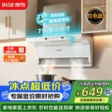 樱雪（INSE）顶侧双吸抽排油烟机家用大吸力京东自营上门安装21风量小尺寸白色油烟机自清洗 CXW-280-K2521(W)W