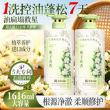 美容道洗发水控油去屑止痒洗头膏栀子花洗发露大容量1616ml